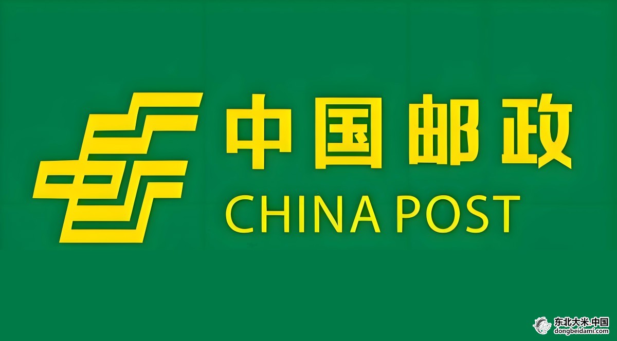牡丹江邮政打造大米寄递物流示范项目