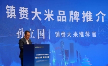 黑土嫩江育好米，镇赉大米进京推介