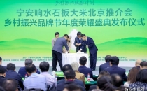 中国素&middot;宁安味！宁安响水石板大米引爆660万粉丝热潮