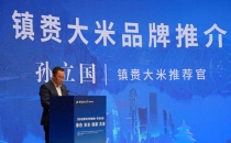 黑土嫩江育好米，吉林省白城市镇赉大米进京推介