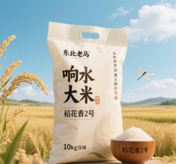 响水大米稻花香大米的介绍-黑龙江省牡丹江市宁安市渤海镇