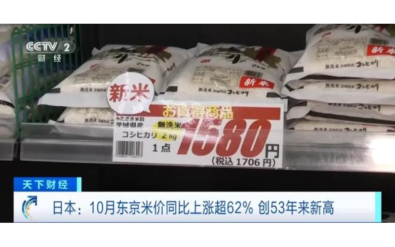 价格飙升！日本米类创53年之最